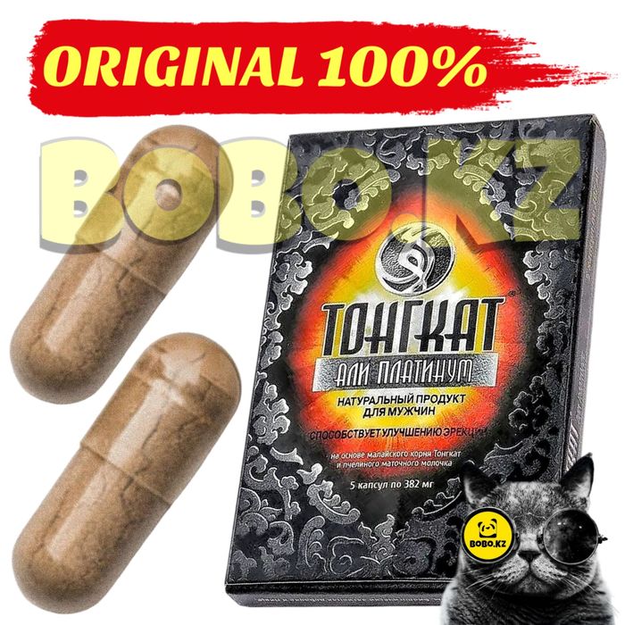 мужской катализатор проали10