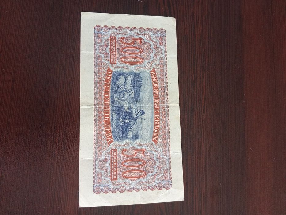 Стари Български банкноти 4бр.