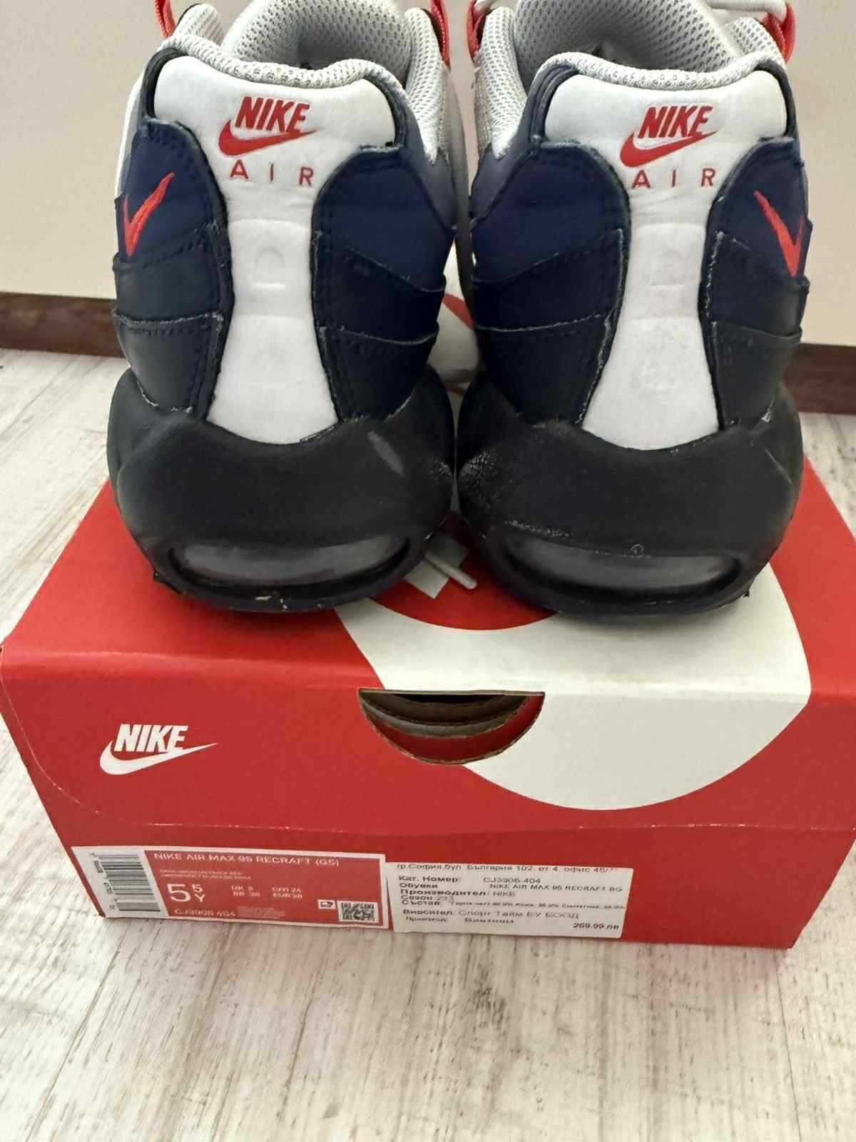Nike Air Max 95 Recraft