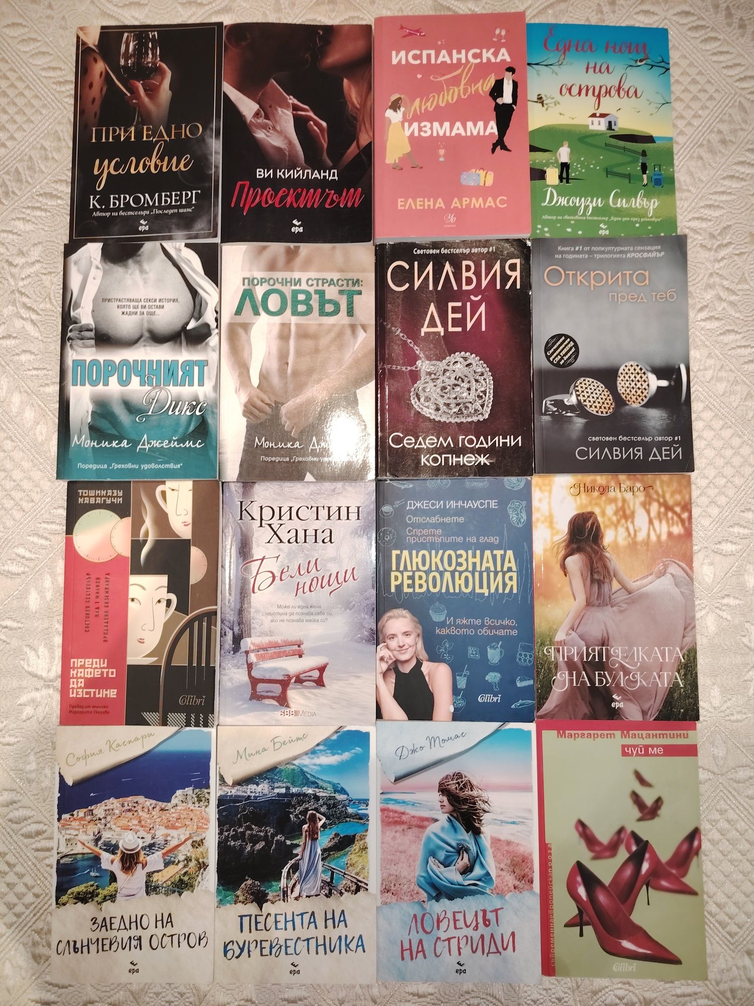 Книги - различни цени по списък