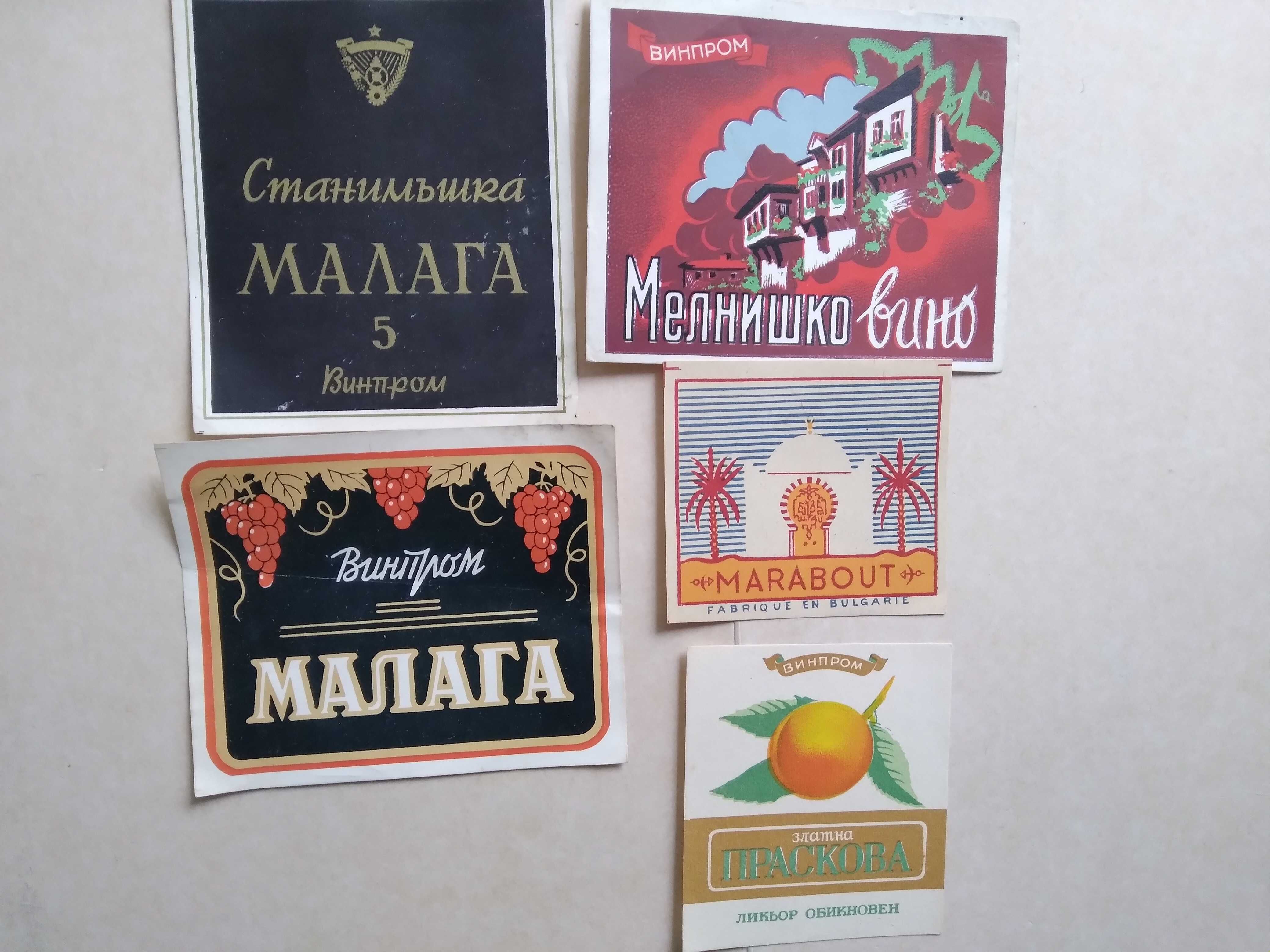 Картички на Винпром и детски картички