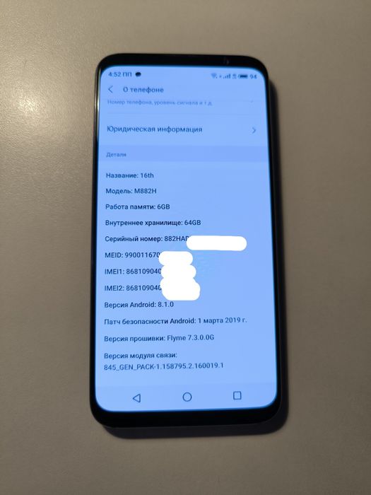 Meizu 16th 6/64Gb