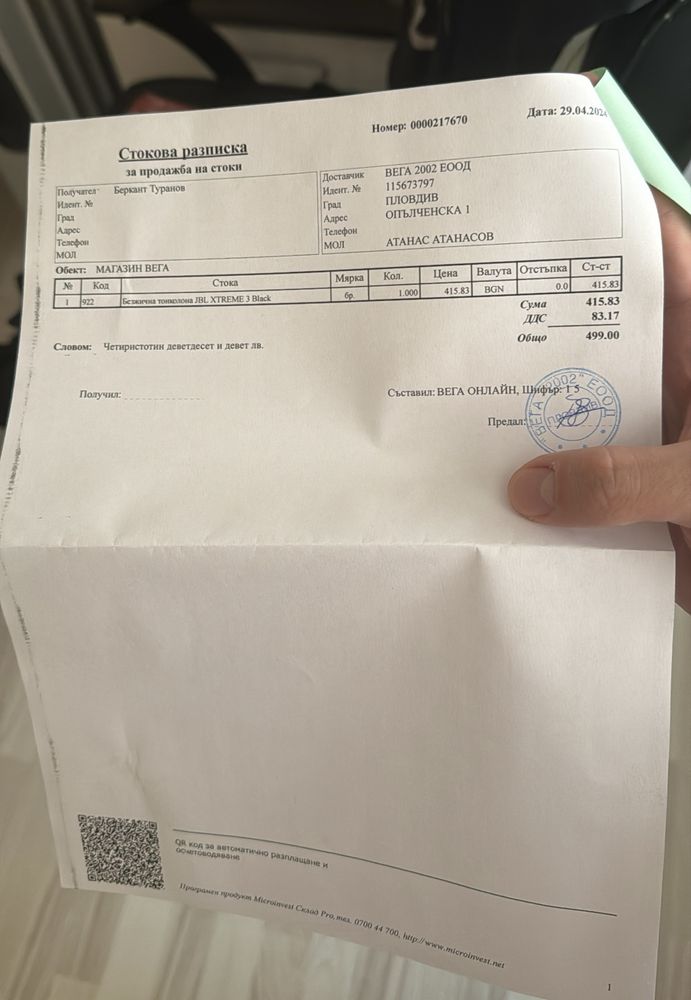 Тонколона JBL XTREME 3