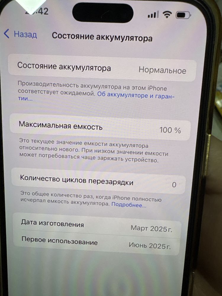 айфон 16 про макс
