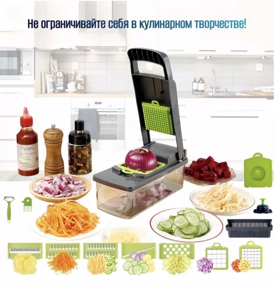 Многофункциональная овощерезка 16 в 1