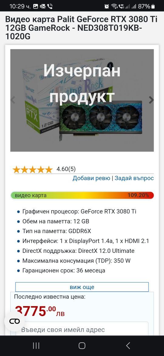 Геймърски компютър от Gplay - Gigabyte Aorus