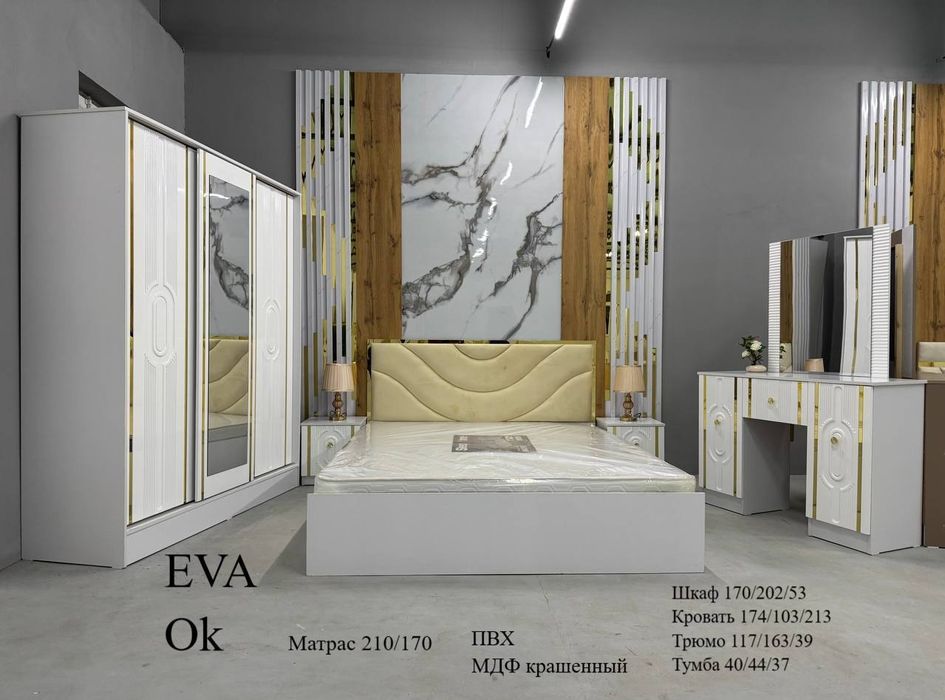 Spalniy Kamplekt Baquvat Arzon Narxda Olin 490$ Kamplekt Bez matras