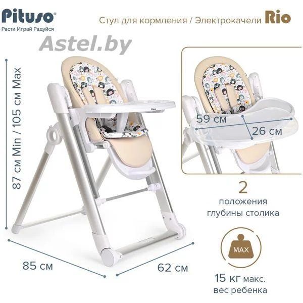 Современные детские стульчики для кормления и электрокачели 2в1