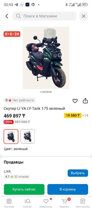 Мопед Лия с госучетом