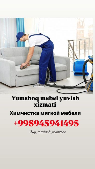 Mebl yuvish xizmati. Химчистка мягкой мебели