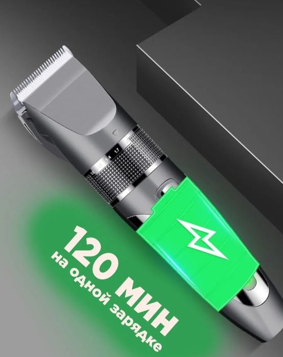 Машинка для стрижки