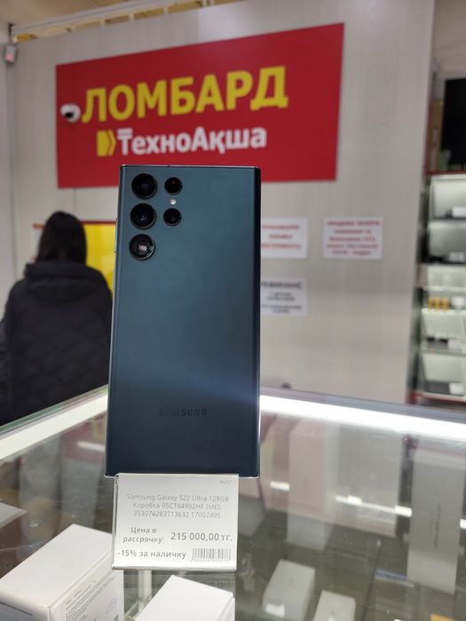 Samsung Galaxy S22 ultra 128gb Ломбард ТехноАкша