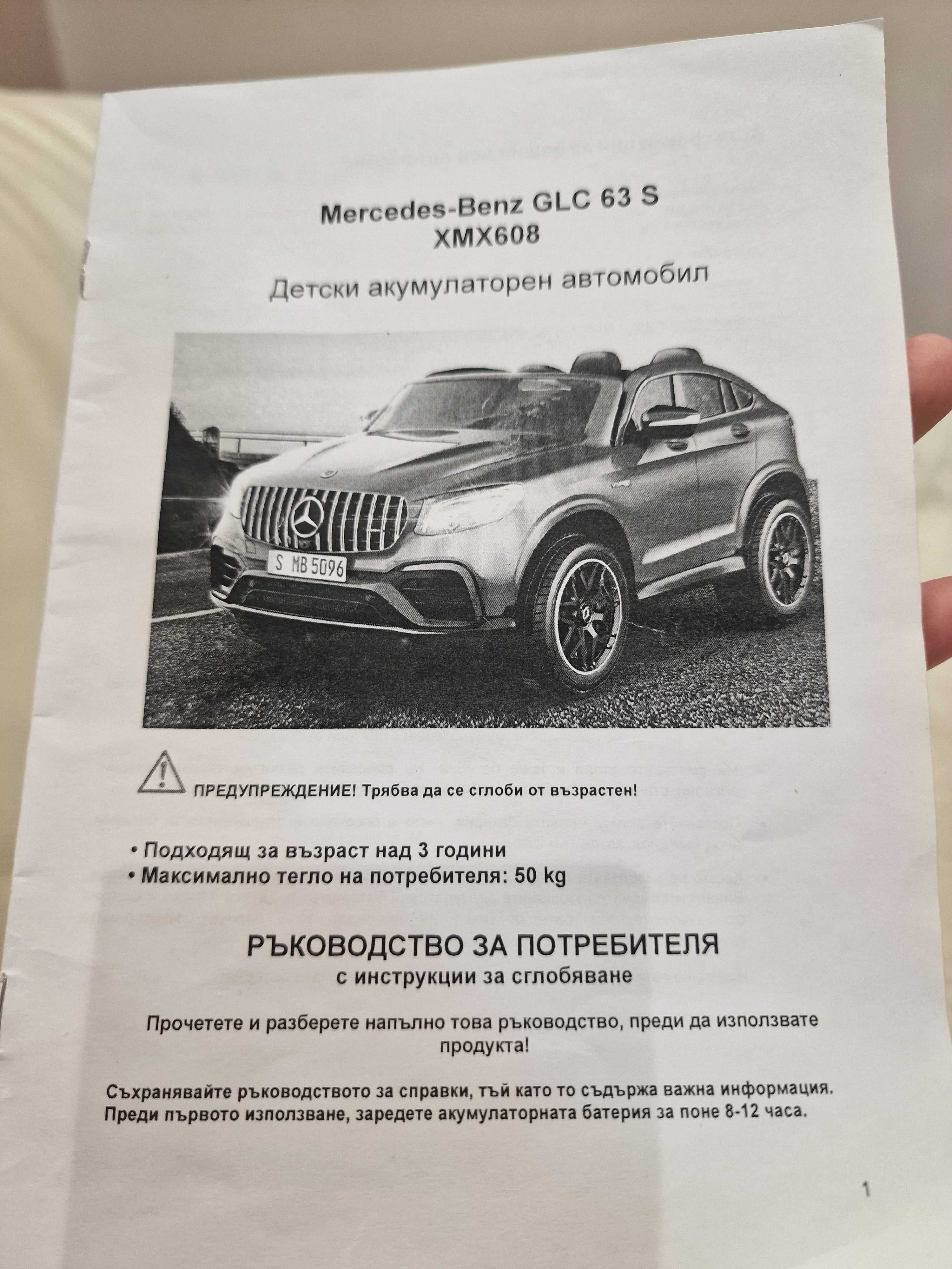 Акумулаторна двуместна детска кола  Mercedes Bezn GLC 63S /XMX608/