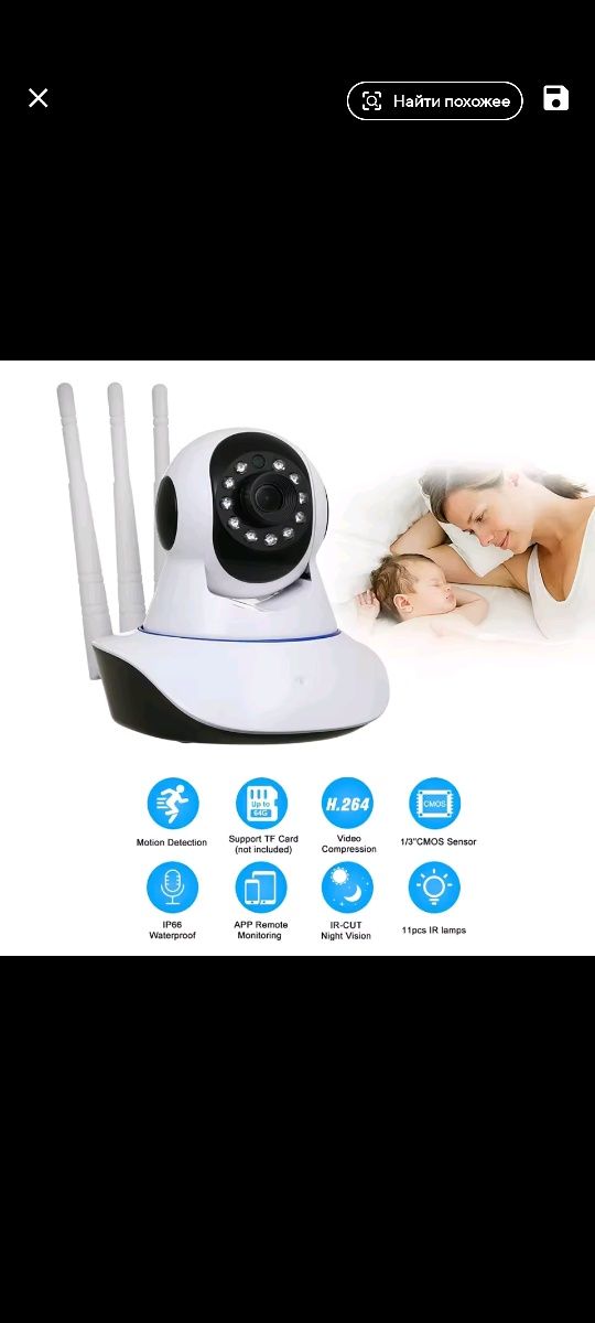 Камера за видео наблюдение-стайна . Приложение V380pro smart camera