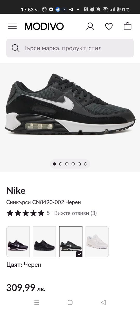 Nike Air Max 90 номер 43