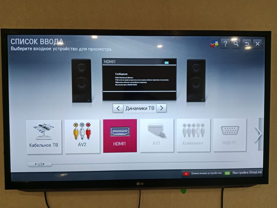 Продам телевизор LG