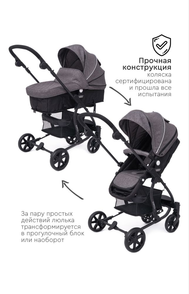 Коляска трансформер TOMIX Sandy, темно-серый
