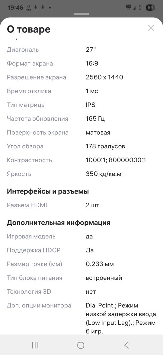 Игровой монитор AOC 27 ips 165Hz