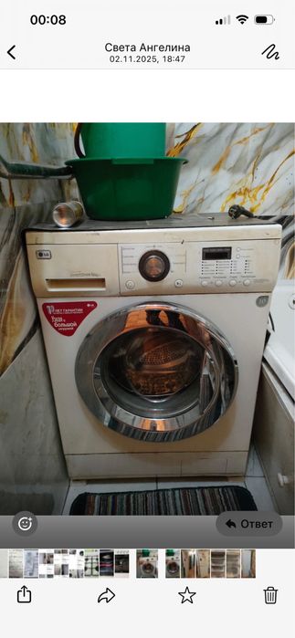 Стиральная машинка