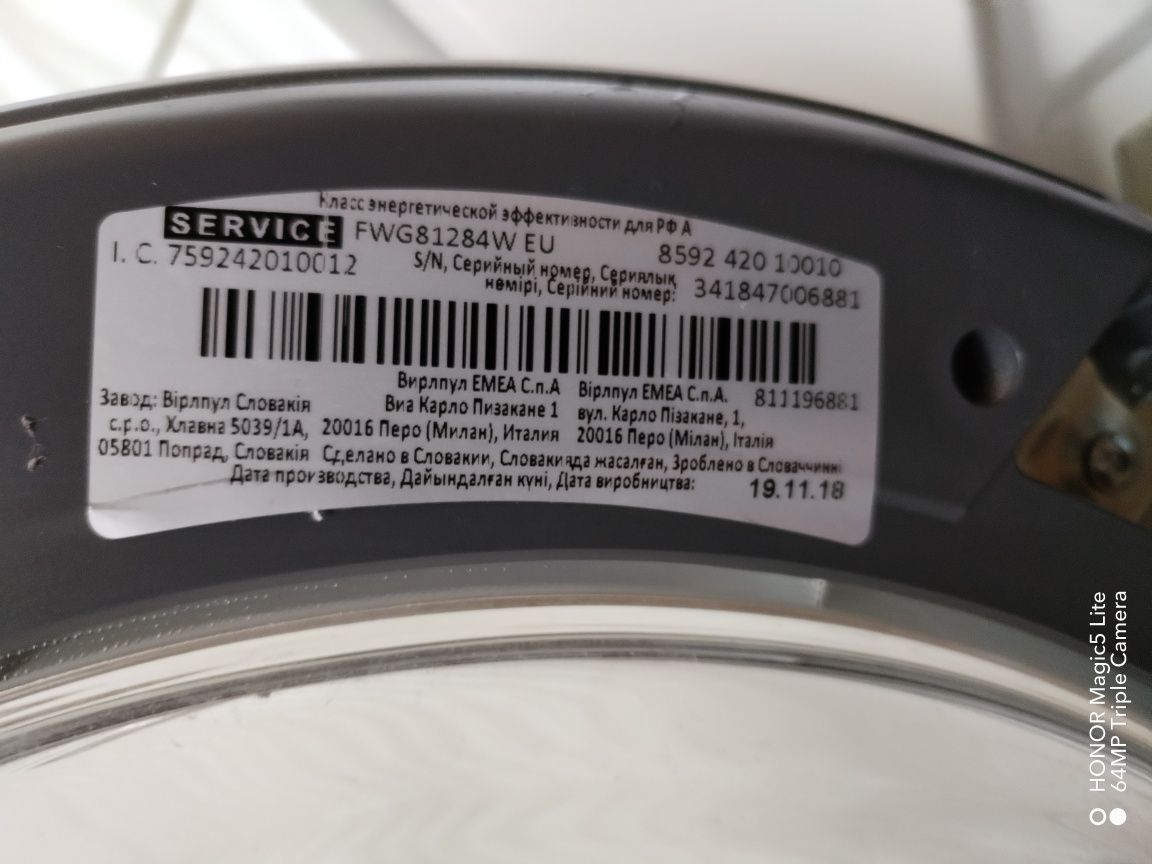 Пералня Whirlpool FWG 81284W EU.