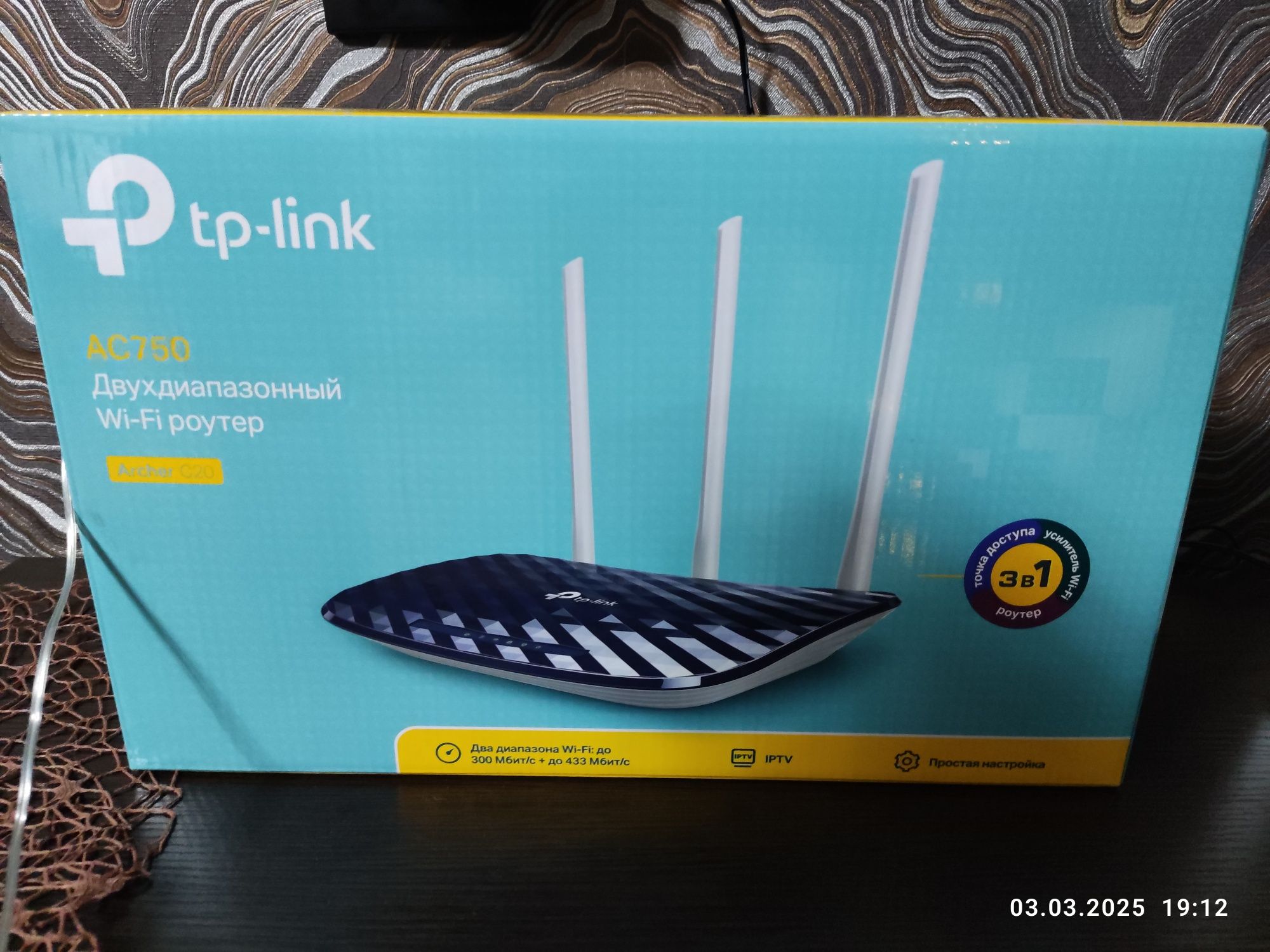 Wi-Fi роутер TP-LINK Archer C20