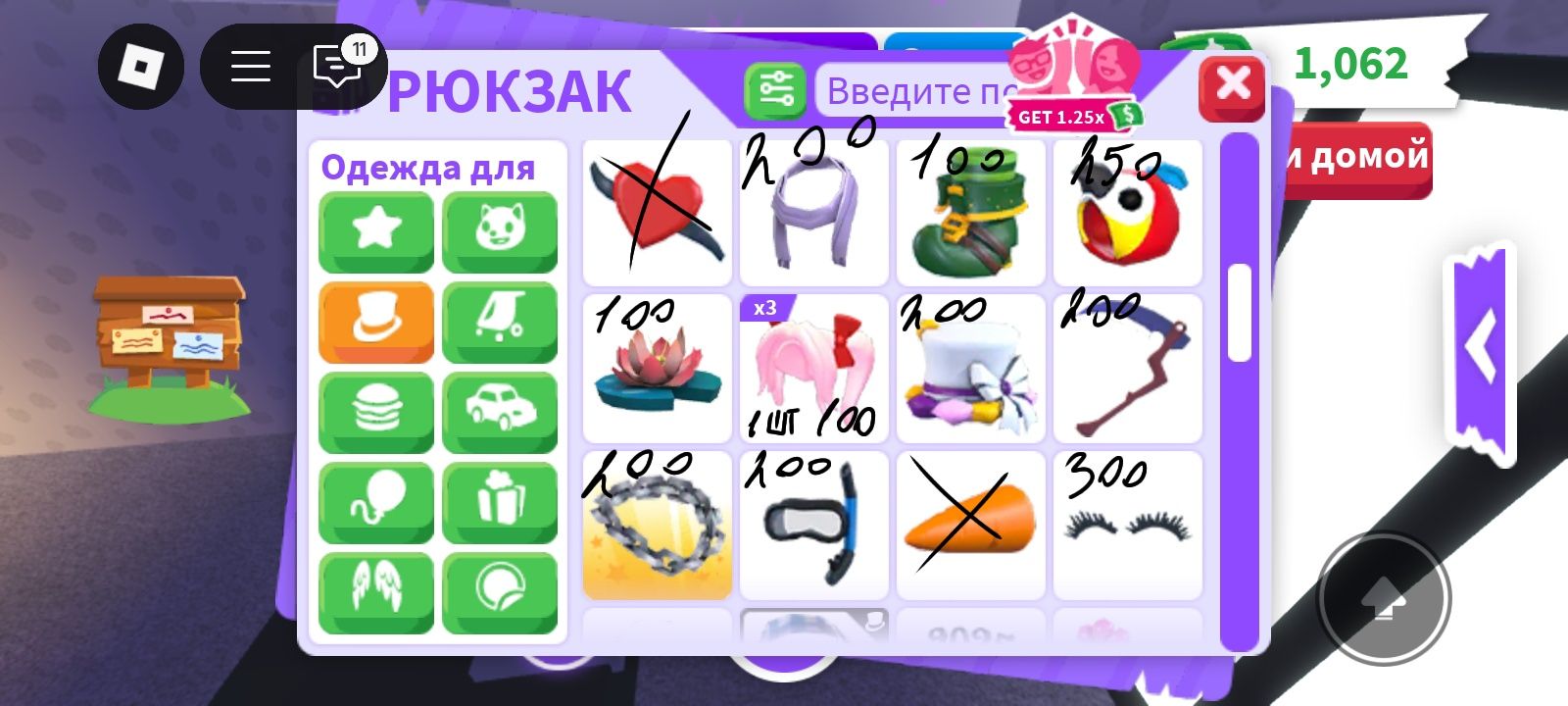 Продаю петов в адопт ми