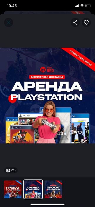 Fifa 26, PS5 от 5000 тг, Бесплатная доставка, аренда пс Астана