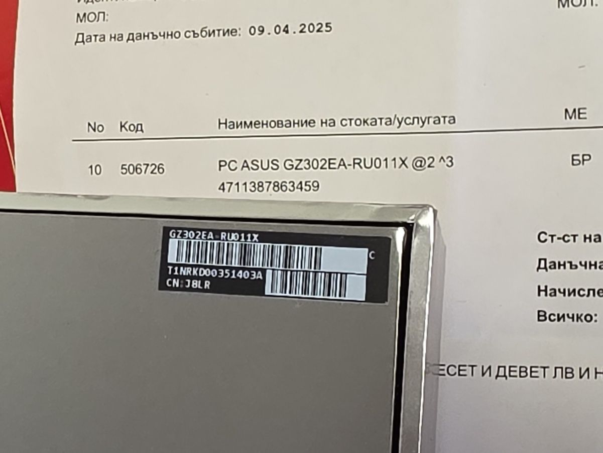 1TB ASUS ROG Flow Z13 13.4" Технополис Гаранция 2027г. Black / Черен