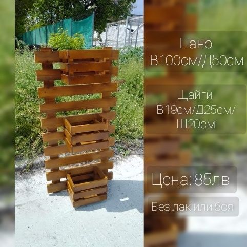 Дървени цветарници пана с щайги за цветя