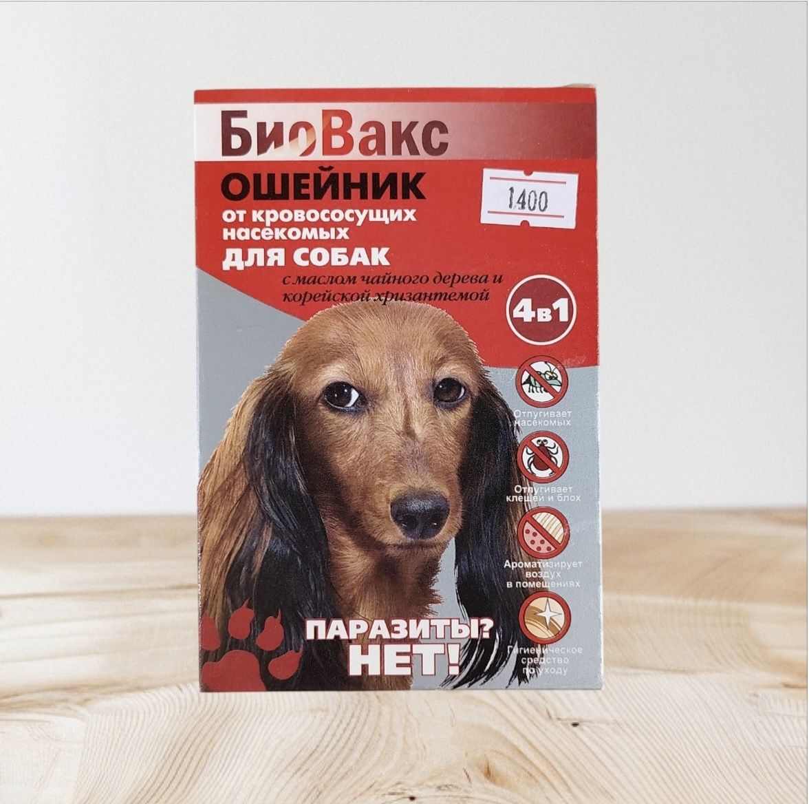 Ошейник от блох и клещей для собак,котят и кошек