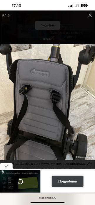 Doona s1 (оригинал)