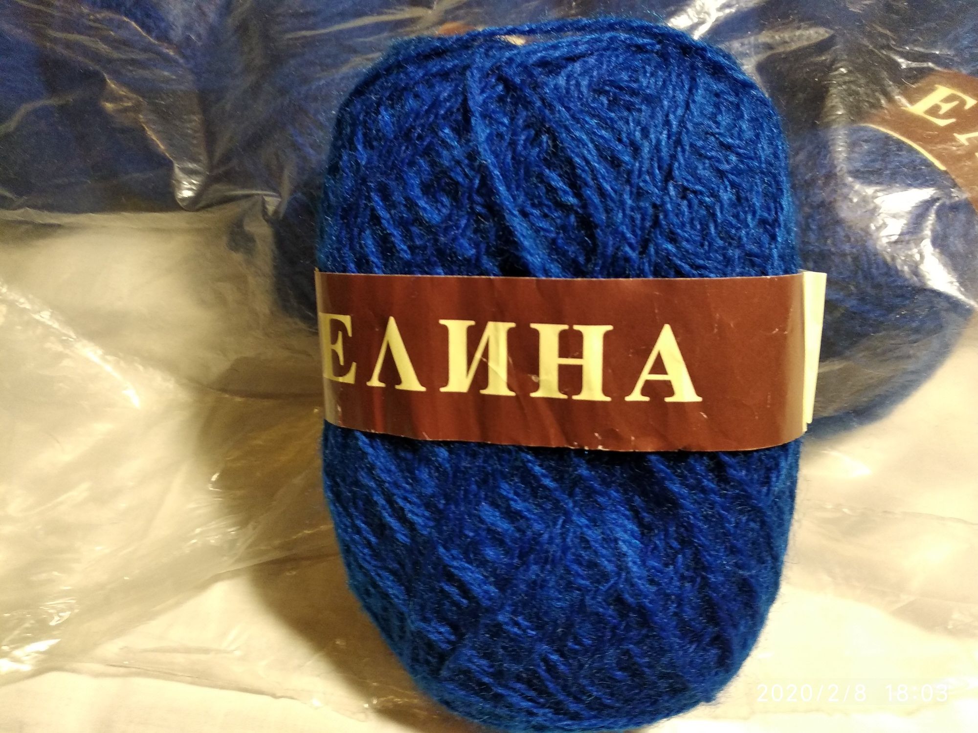 Нова прежда "Елина".