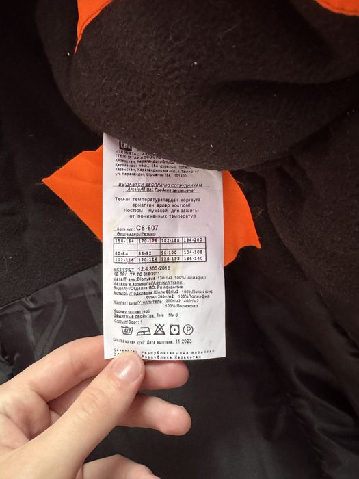 Продается зимняя спецовка