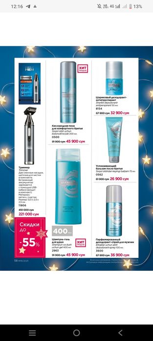 Febirlic mahsulotlari arzon narxda narxlarni katalog narxida beramiz