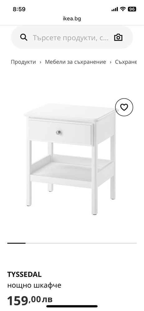 Обзавеждане за спалня IKEA