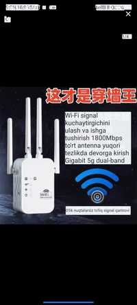 Усилитель сигнала Wi-Fi германия техно 1800mb. и 2200mbлиги 290000сум