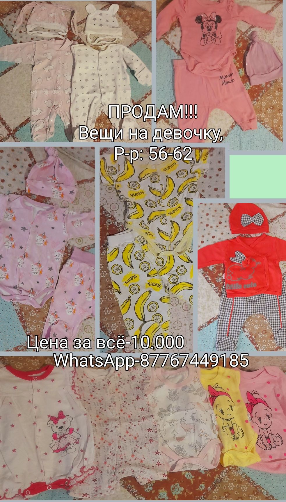 Продам вещи на девочку, новорожденную
