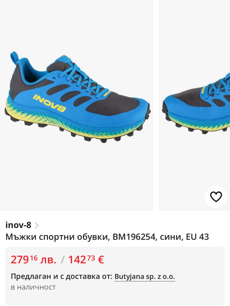 Маратонки за планинско бягане INOV8.Номер 42.5