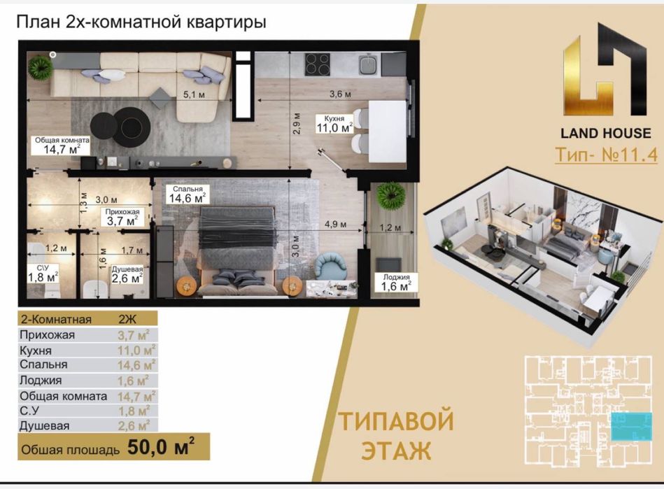 Новостройка 2 хона субсидия ипотекага