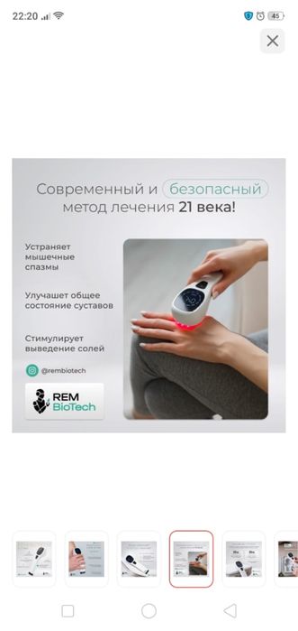 Ультразвук физиолечение