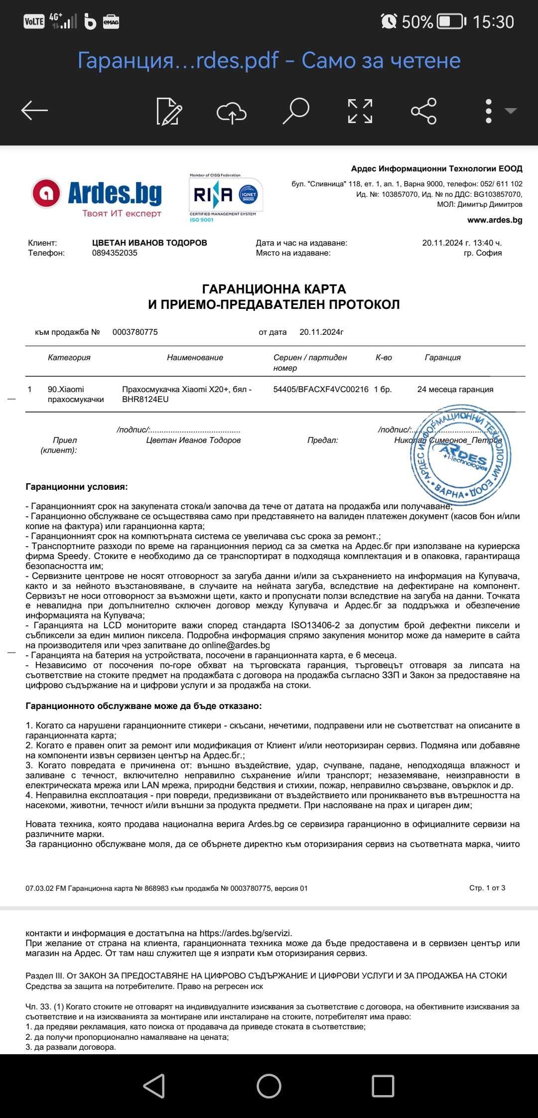 Прахосмукачка робот Xiaomi x20 + с гаранция от Ardes