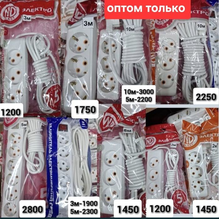 Удлинитель 2-3-5 и 10 метров 3+5+6гнезда/розетки с заземлением +выключ