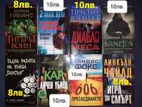 Много книги с цени на всяка снимка