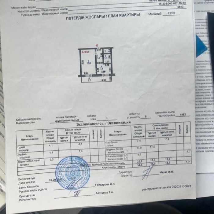 1к.кв. р-он.Нурдаулет Абилкайыр хана 57. 2-этаж. Сатылады