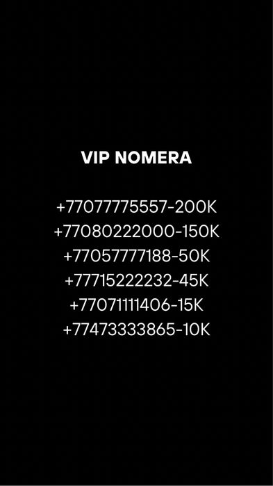 VIP номера IZI, Tele2, Beeline