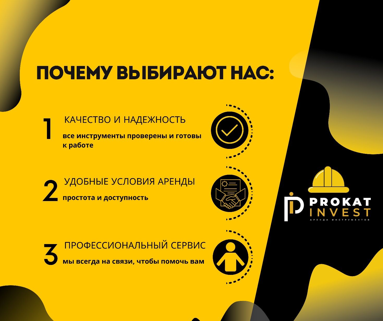 Аренда прокат инструментов оборудования строительных электро бенза