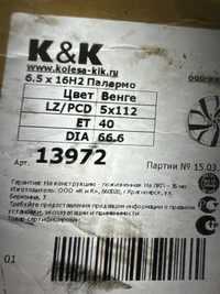 Диски производства Россия K&K