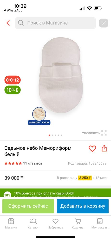 Продам кокон Седьмое небо