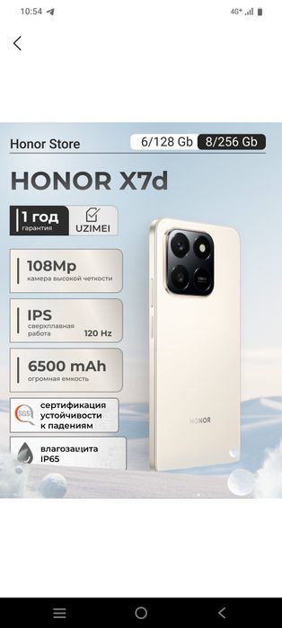 Honor X7d smartfon 6/128 va 8/256 xotirada. Uzimei ro'yhatdan o'tgan.