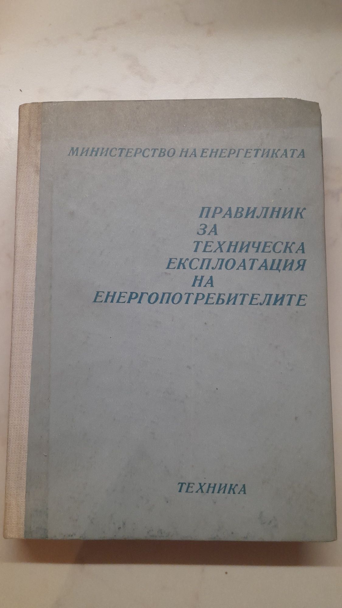 Стари книги  по 3 лв бройката
